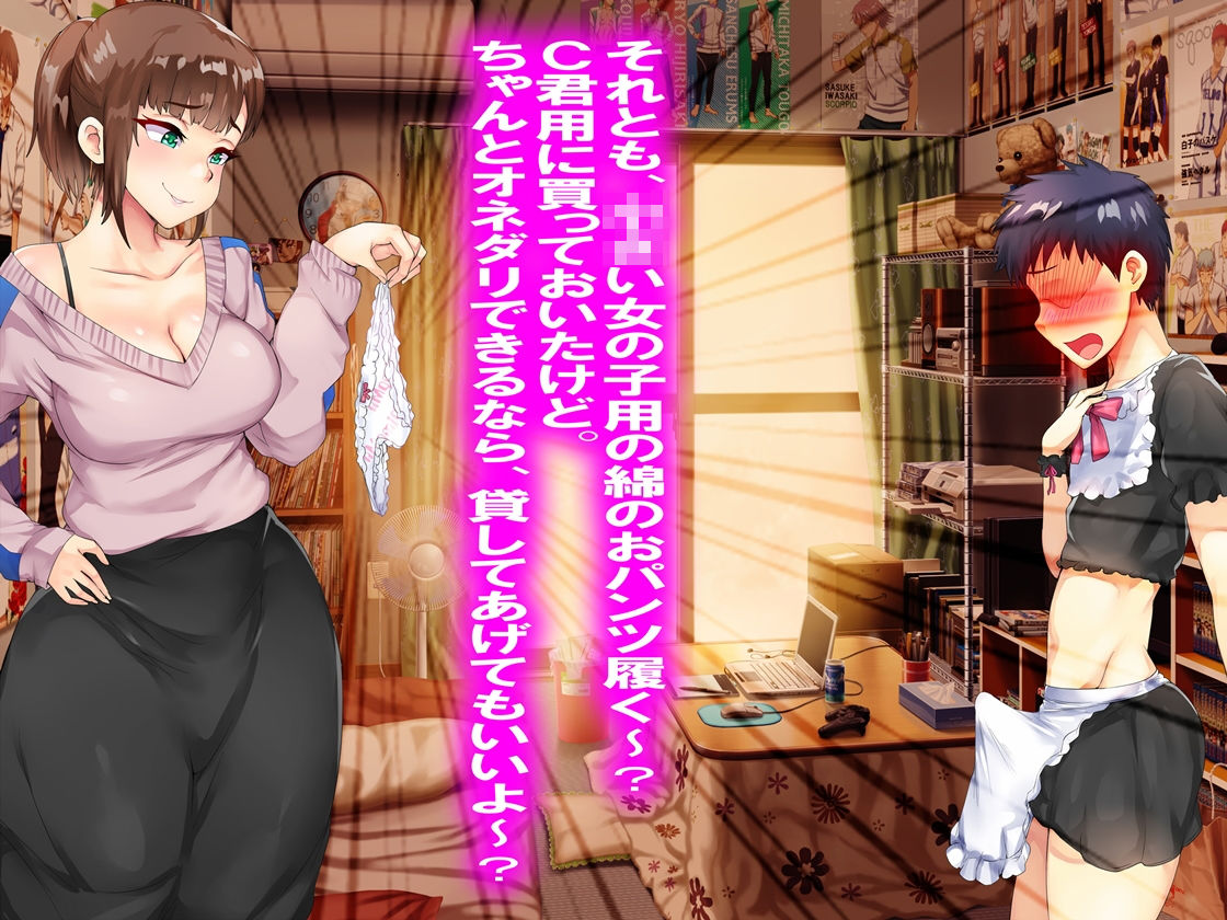 素人S女の恋 サンプル2ページ目