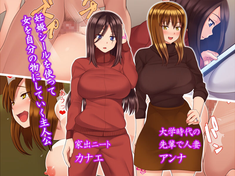 妊娠シール 〜拡散編〜 サンプル2ページ目