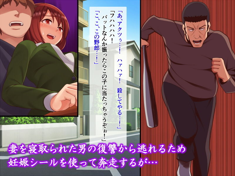 妊娠シール 〜拡散編〜 サンプル3ページ目