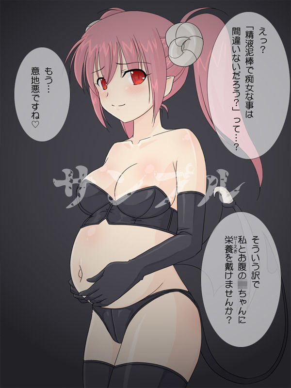 色々初心者なサキュバスが、夢じゃなくて現実に夜●いしに来た！ サンプル3ページ目
