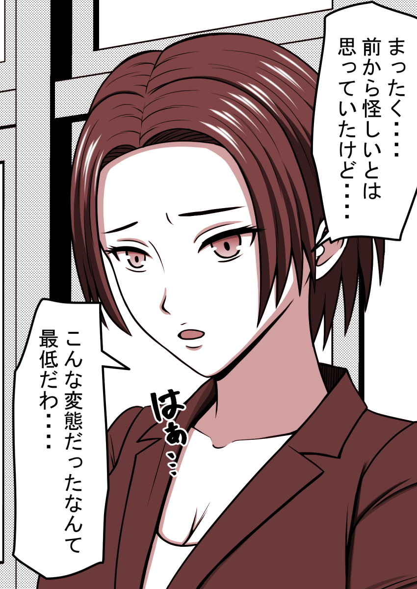 人形にして犯った女 被害者 女教師綾子 サンプル6ページ目