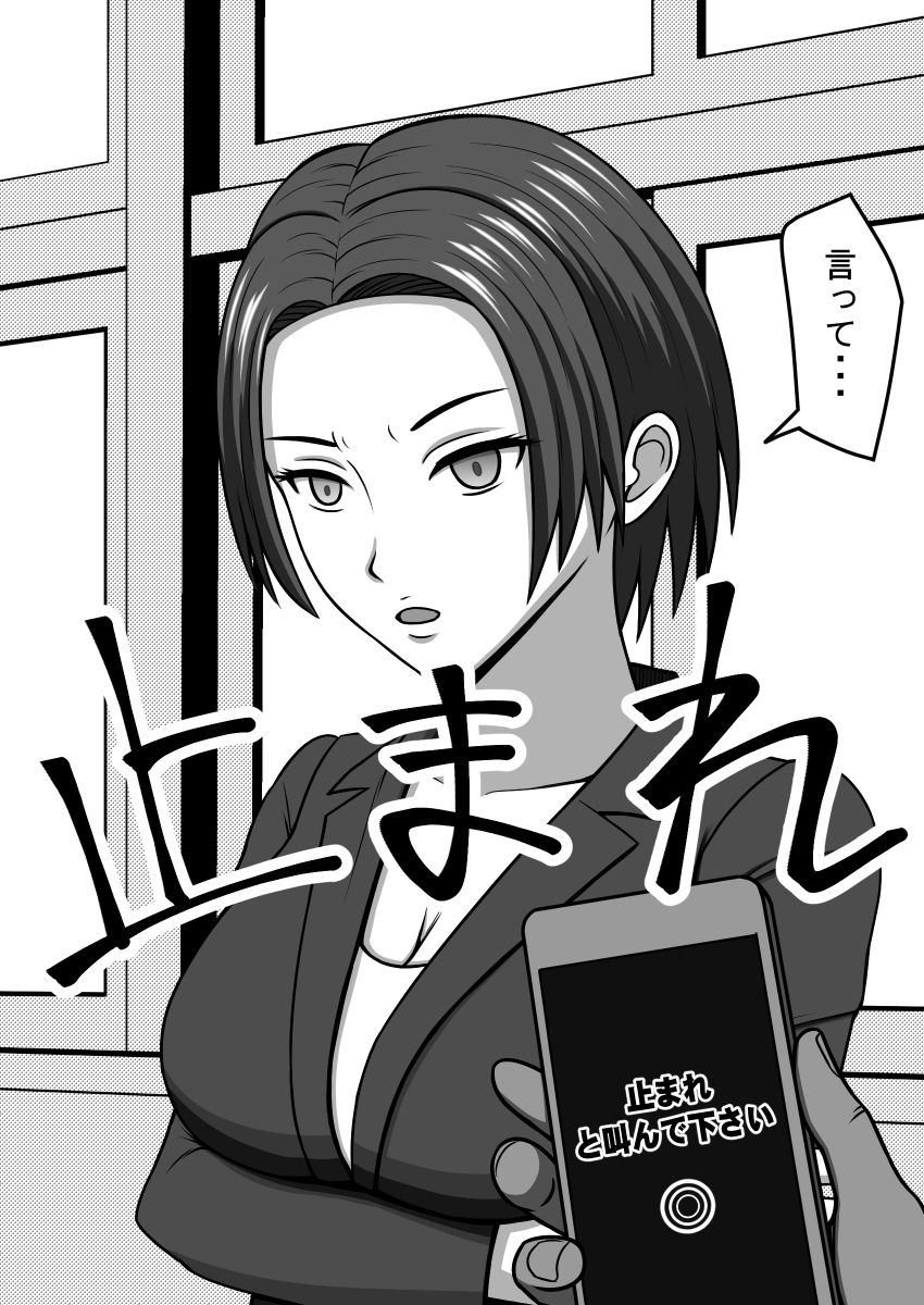 人形にして犯った女 被害者 女教師綾子 サンプル8ページ目