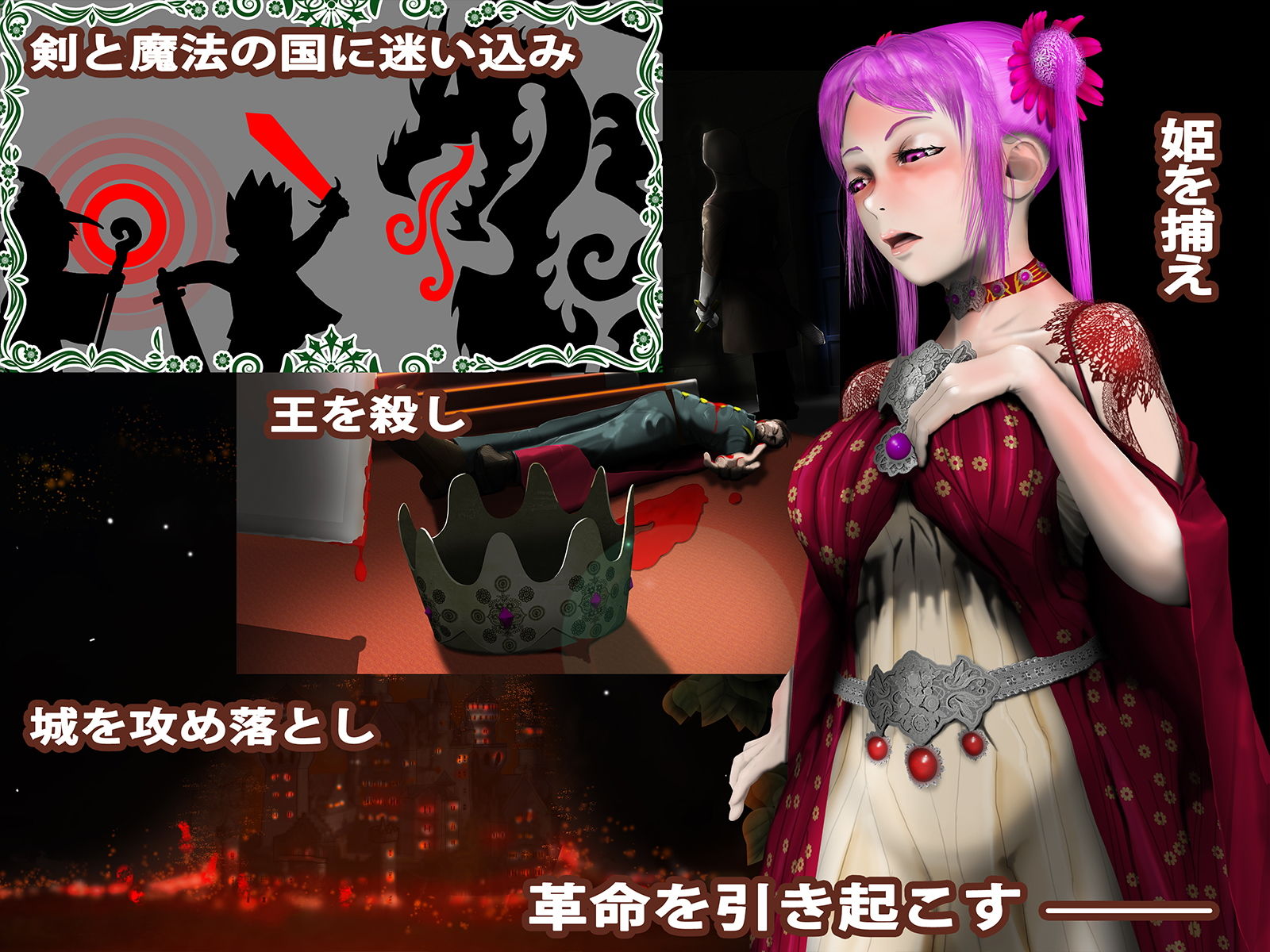 転生したので革命起こしたー穢される女騎士ー サンプル1ページ目