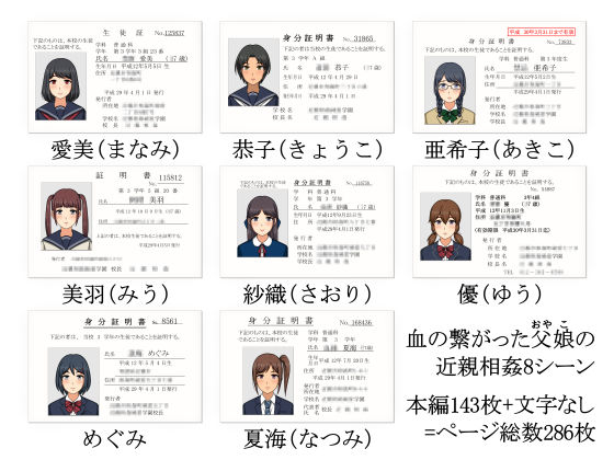 父娘生交尾 サンプル2ページ目