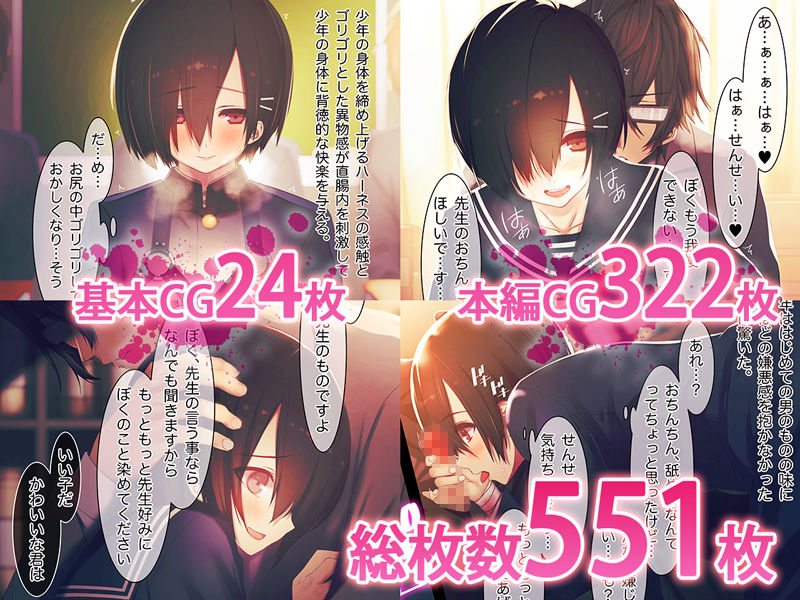 依存中毒 〜淫らな雌に堕ちてゆくメンヘラ依存男子〜 サンプル2ページ目