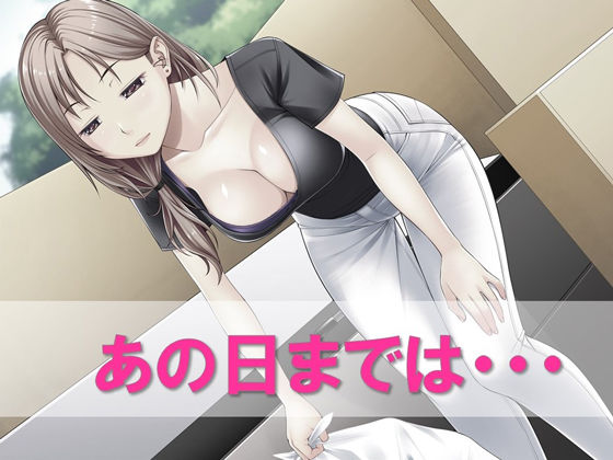 気になるあの人はマンションの・・・ サンプル2ページ目