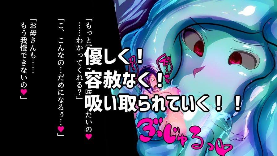 わるい母スライムに捕まったふたなり冒険者の話。 サンプル4ページ目