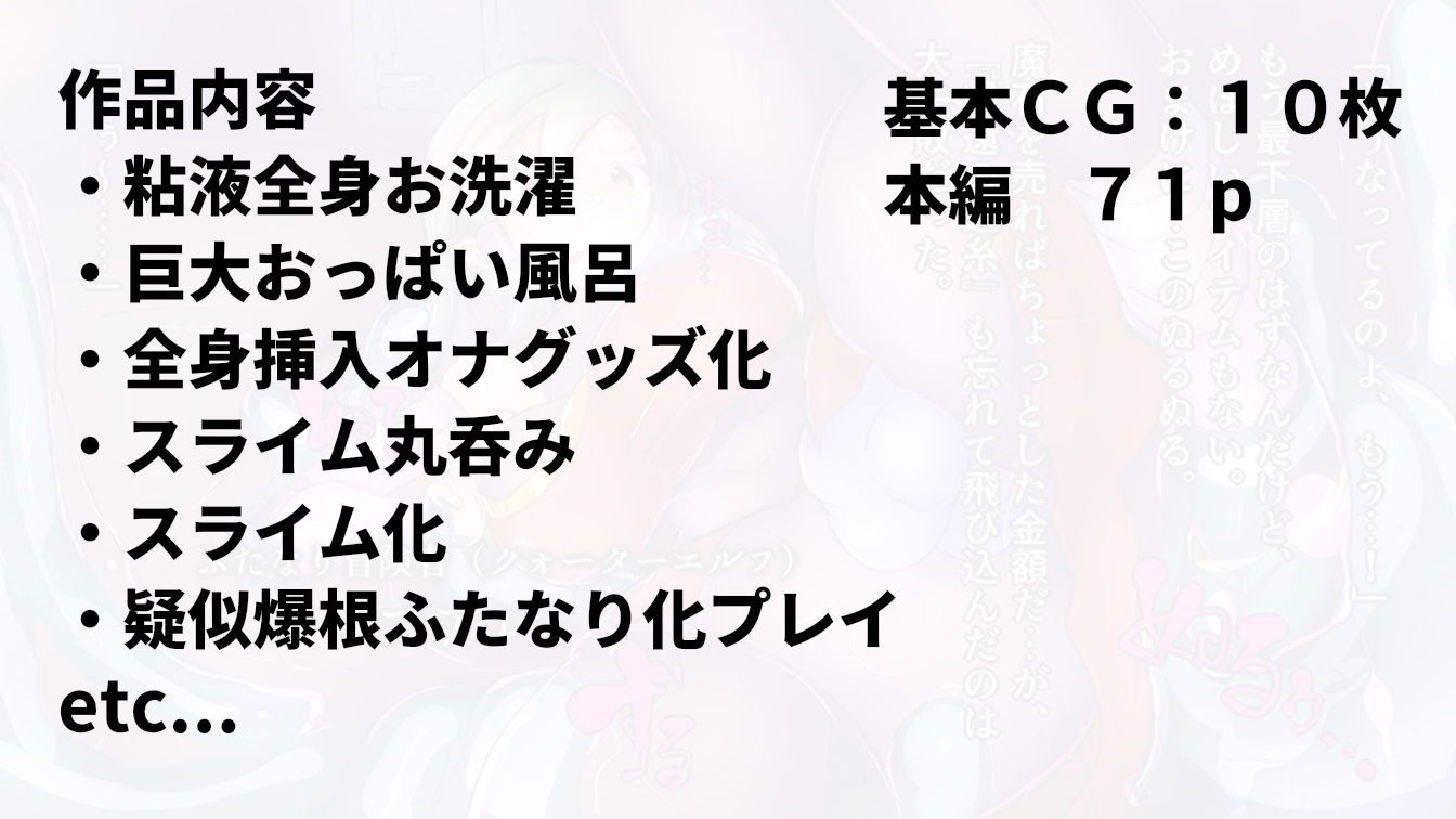 わるい母スライムに捕まったふたなり冒険者の話。 サンプル6ページ目