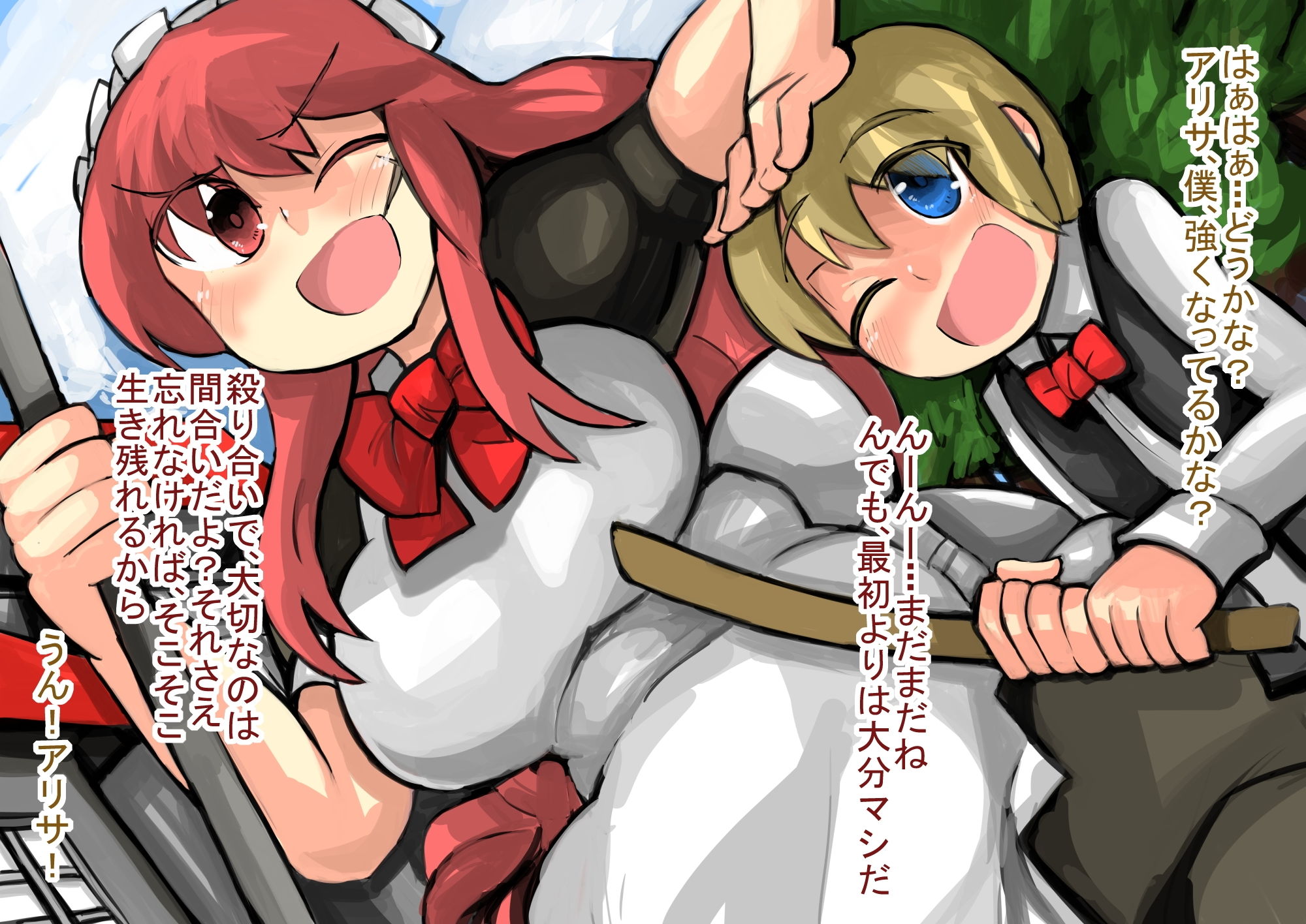異世界ミルク牧場元傭兵メイド編 サンプル1ページ目