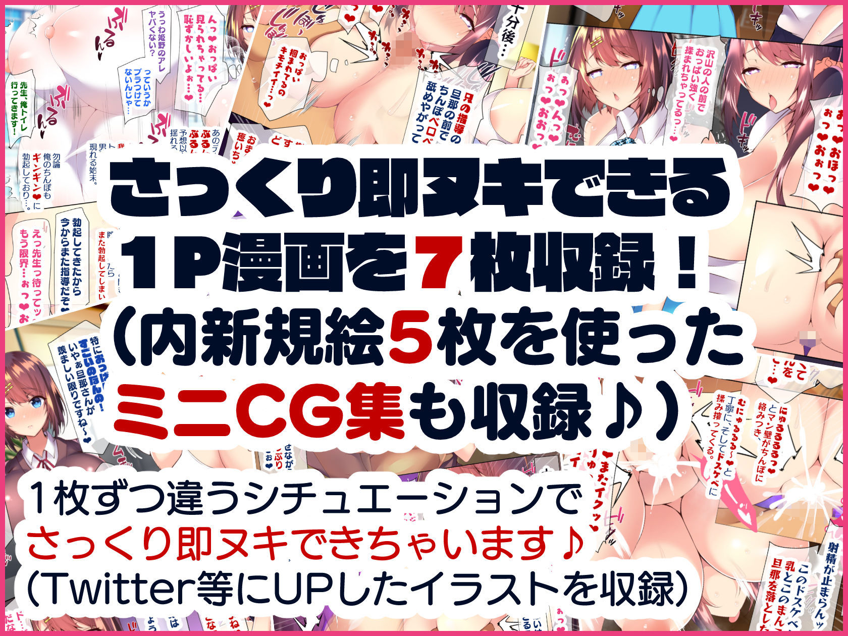 巨乳すぎる美人母娘に政●公認催●アプリで7日間限定ドスケベ生活指導〜姫野家編〜 サンプル9ページ目