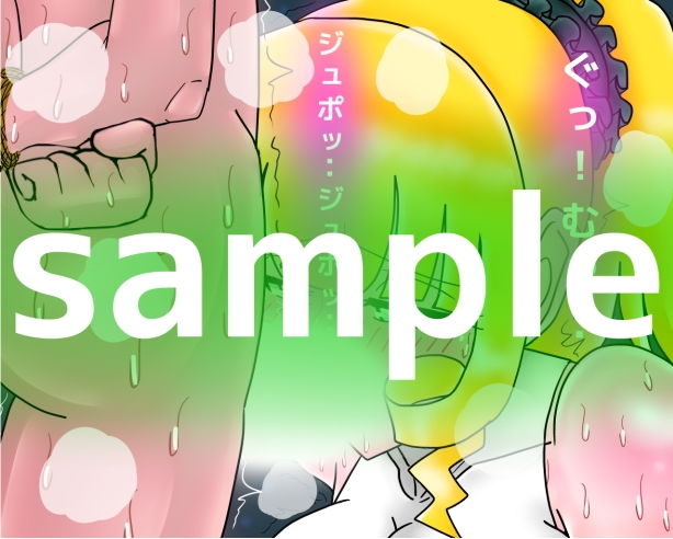 お嬢様冒険家と恥辱の村 サンプル2ページ目
