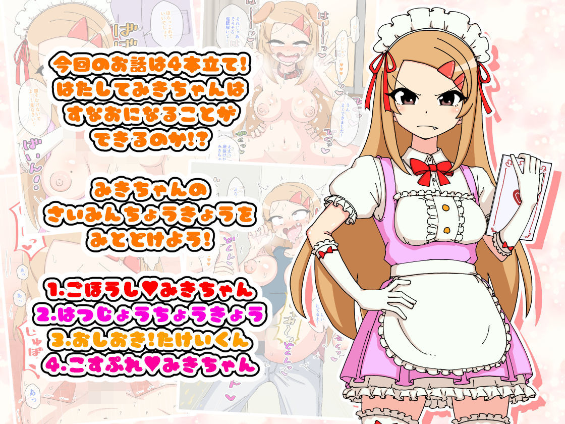 幼馴染催●調教日記5 サンプル1ページ目