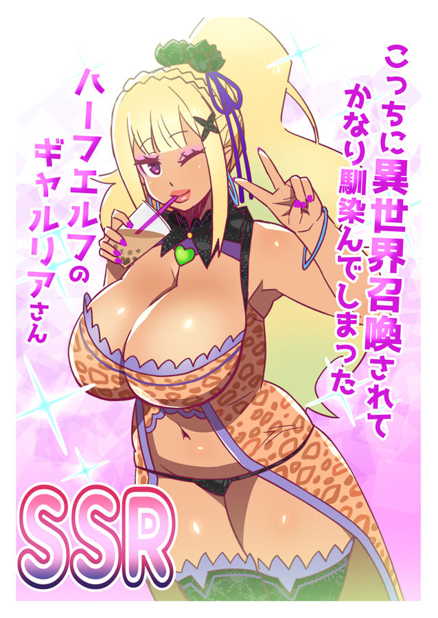 こっちの世界に異世界召喚されてハーフエルフがアイドルデビューしたよ！「EMO48」 サンプル7ページ目
