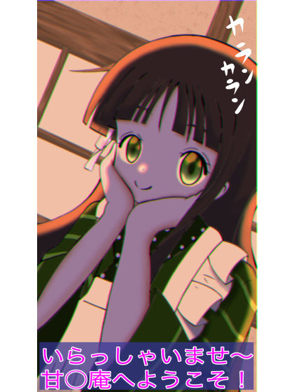 ご注文はおちんぽミルクコーヒーです 4 サンプル1ページ目