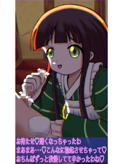 ご注文はおちんぽミルクコーヒーです 4 サンプル3ページ目