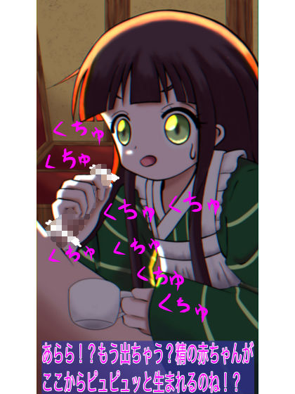 ご注文はおちんぽミルクコーヒーです 4 サンプル4ページ目