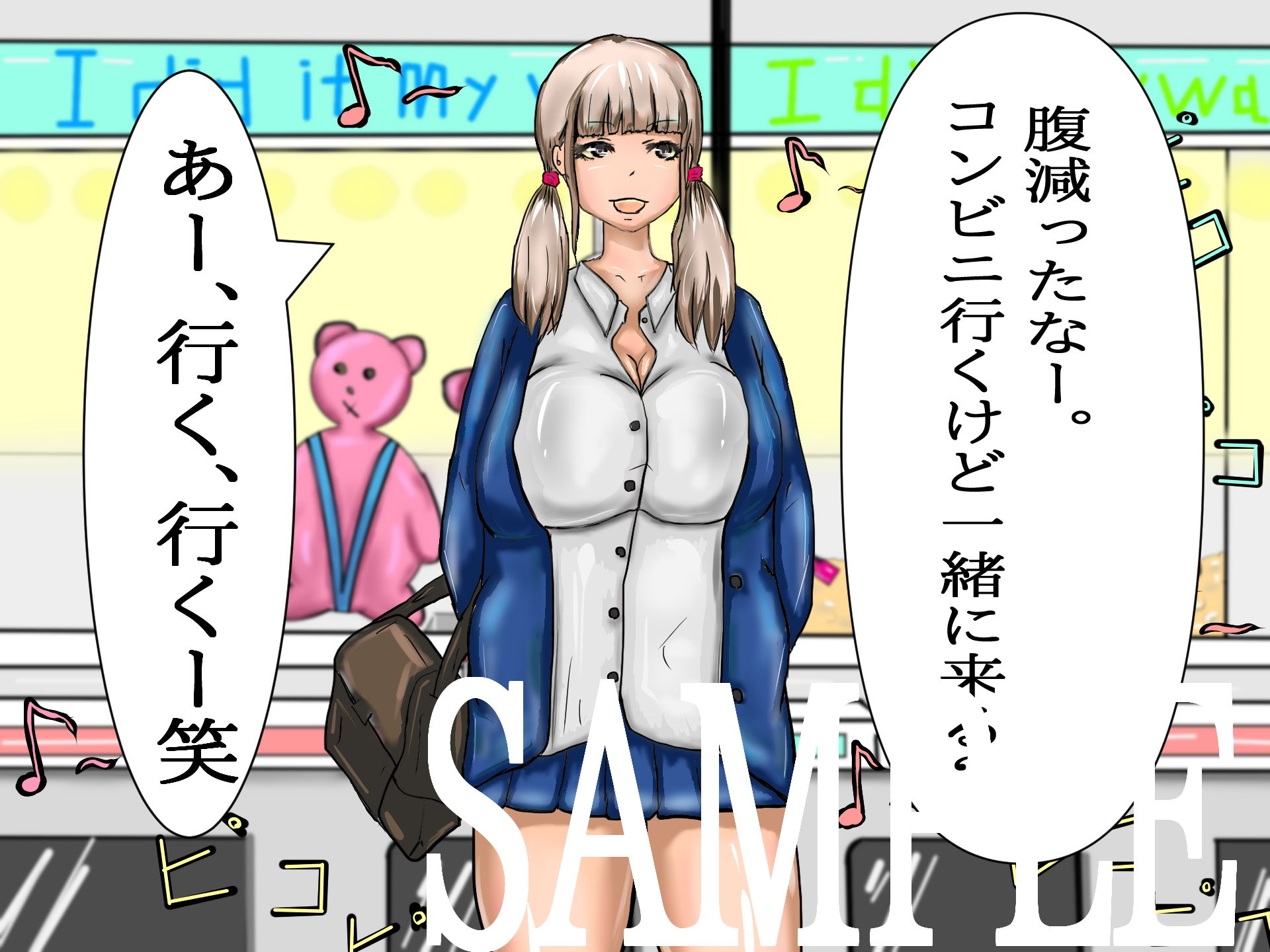 好きな女を好きな時にナンパしてエッチする街歩き。 サンプル3ページ目