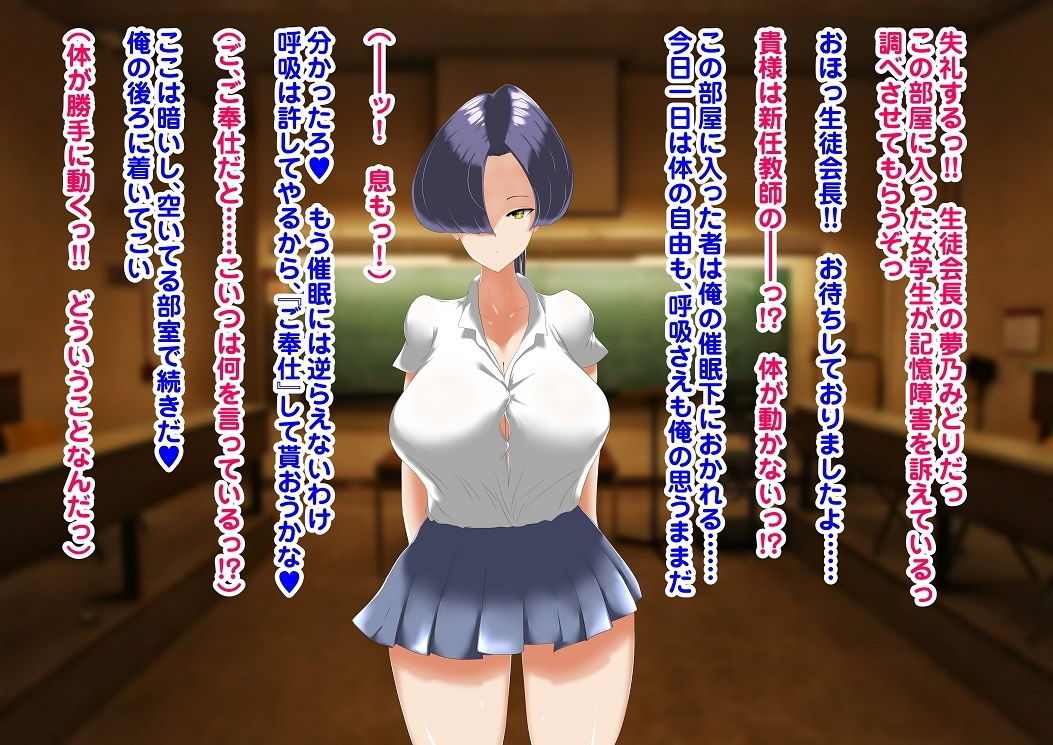 夢乃みどりは催●に特別強いのでちょろマン無様に突かれ情けないアヘ顔晒しても絶対に負けません サンプル3ページ目