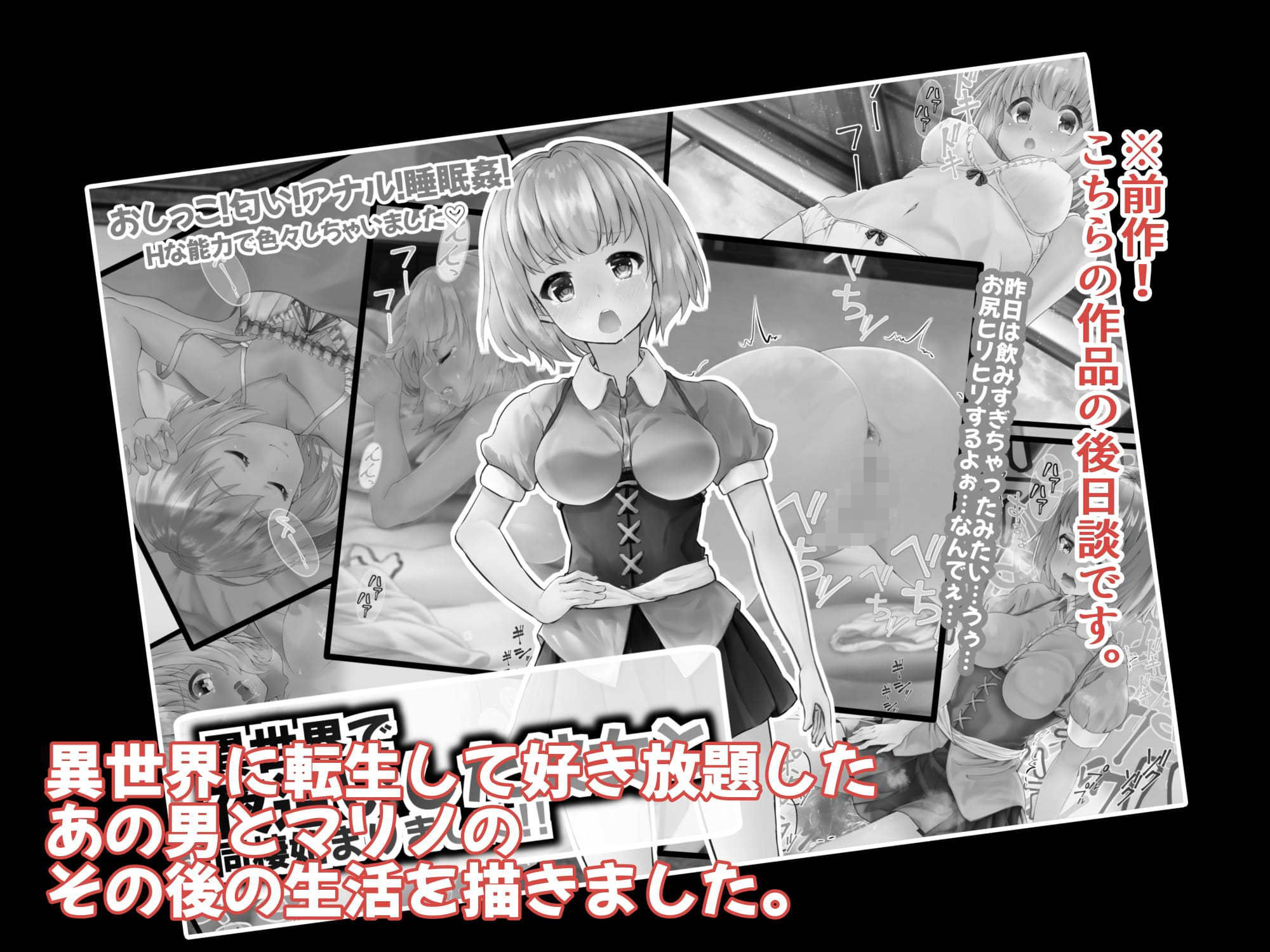 異世界で夜●いした彼女と同棲始まりました！！〜後日談〜 サンプル2ページ目