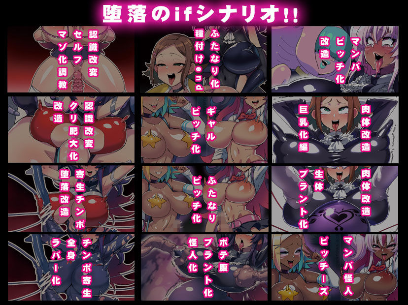 絶対敗北！！シャイニーハーツ 〜私達…オチンポ様に負けました〜 サンプル3ページ目