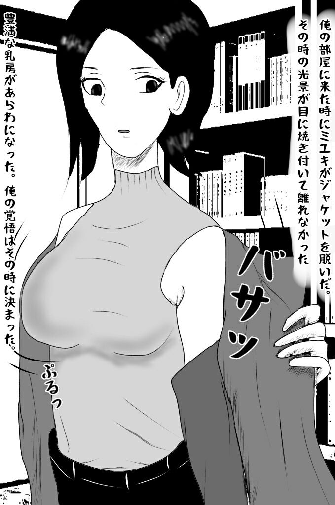 時間停止 美人家庭教師を犯せ サンプル2ページ目