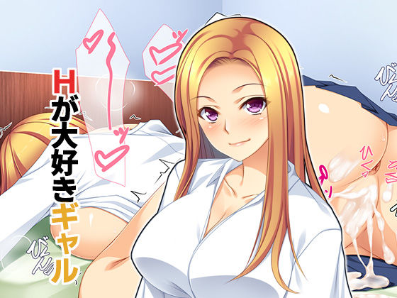 ギャルが快楽目当てにヤッて来る！ サンプル2ページ目