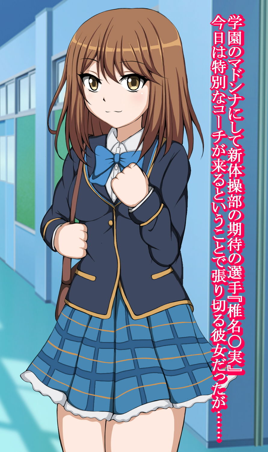 ハイグレ変態洗脳〜学園のマドンナ『椎名〇実』編〜 サンプル1ページ目