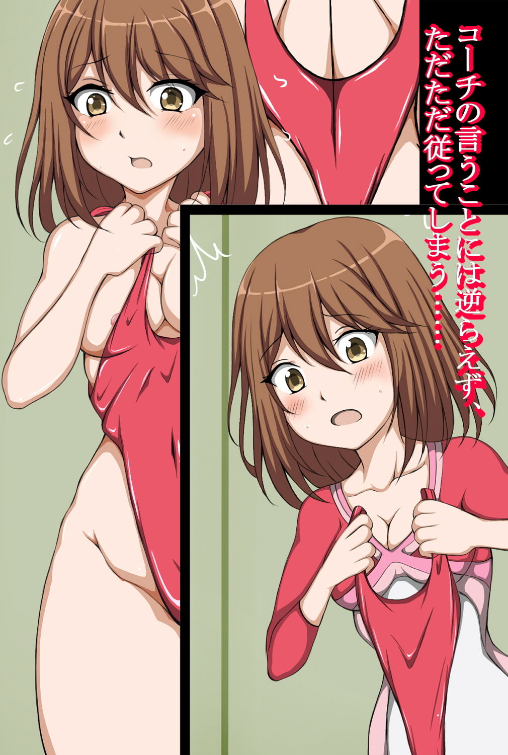 ハイグレ変態洗脳〜学園のマドンナ『椎名〇実』編〜 サンプル3ページ目