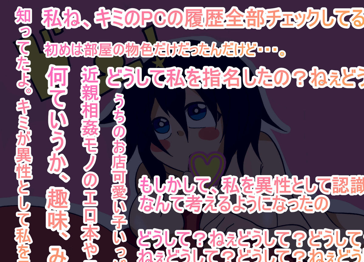 割引券をくれたお姉ちゃんを僕はお店で指名する！ サンプル1ページ目