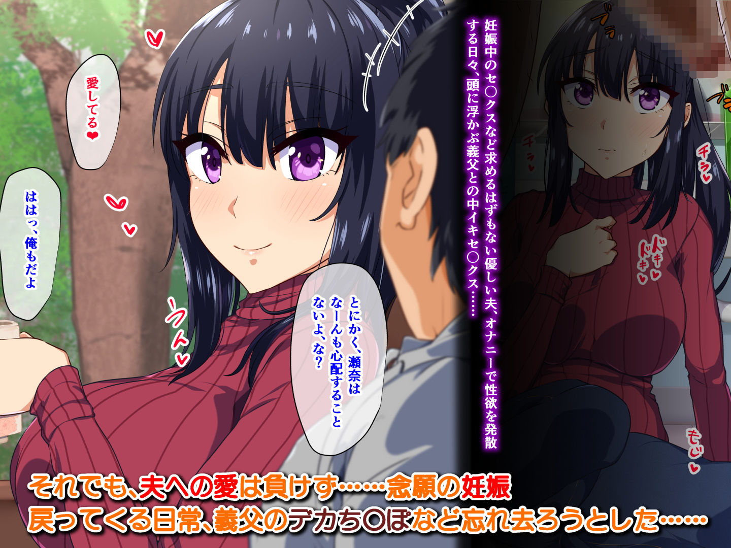 田舎同居 ー子供ができない私たちー サンプル4ページ目
