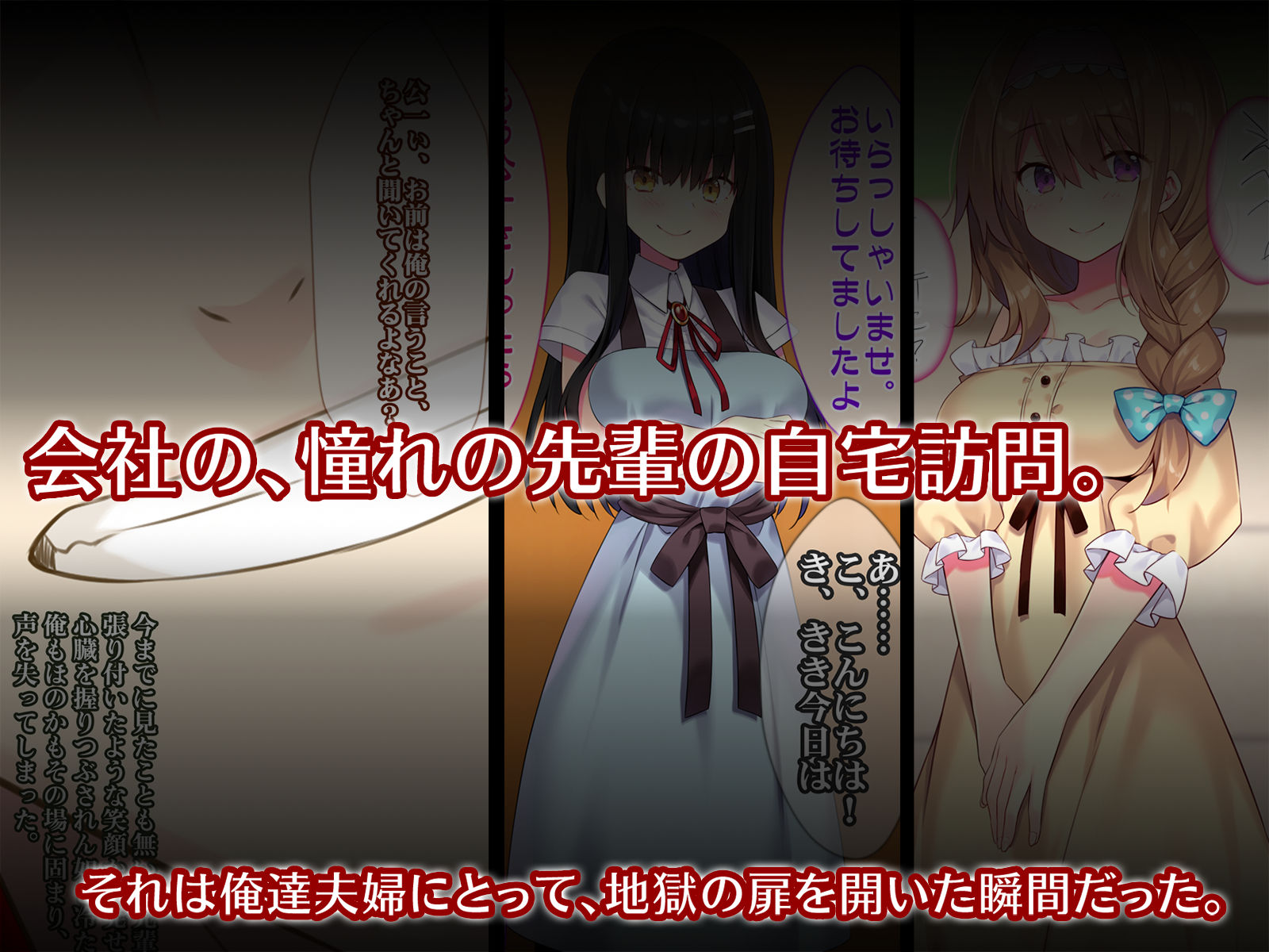 若妻ネトラレ遊戯 サンプル1ページ目