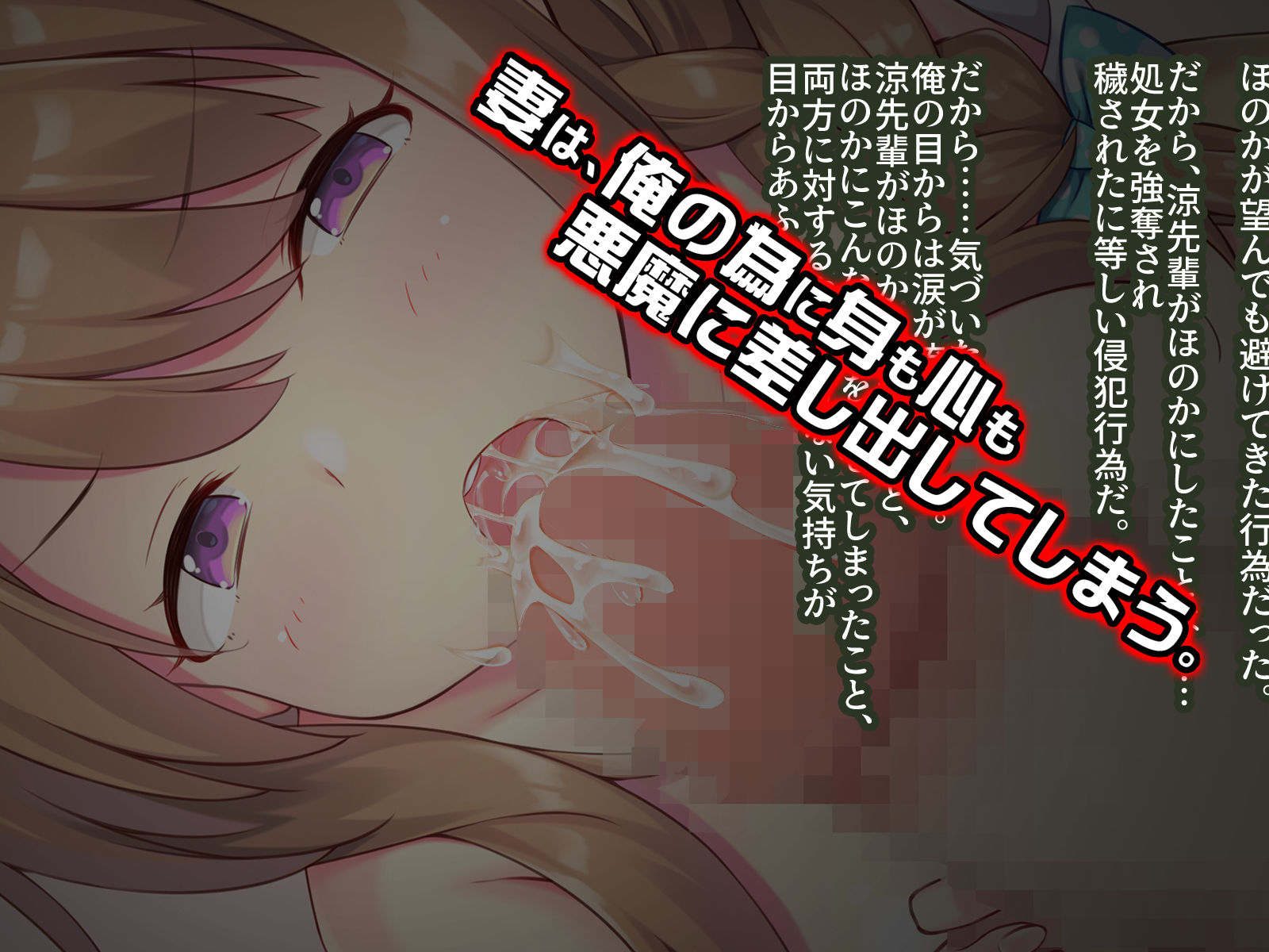 若妻ネトラレ遊戯 サンプル3ページ目
