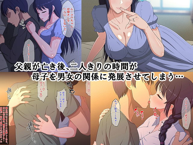 淋しがり美人母は息子との愛欲セックスに溺れる サンプル1ページ目