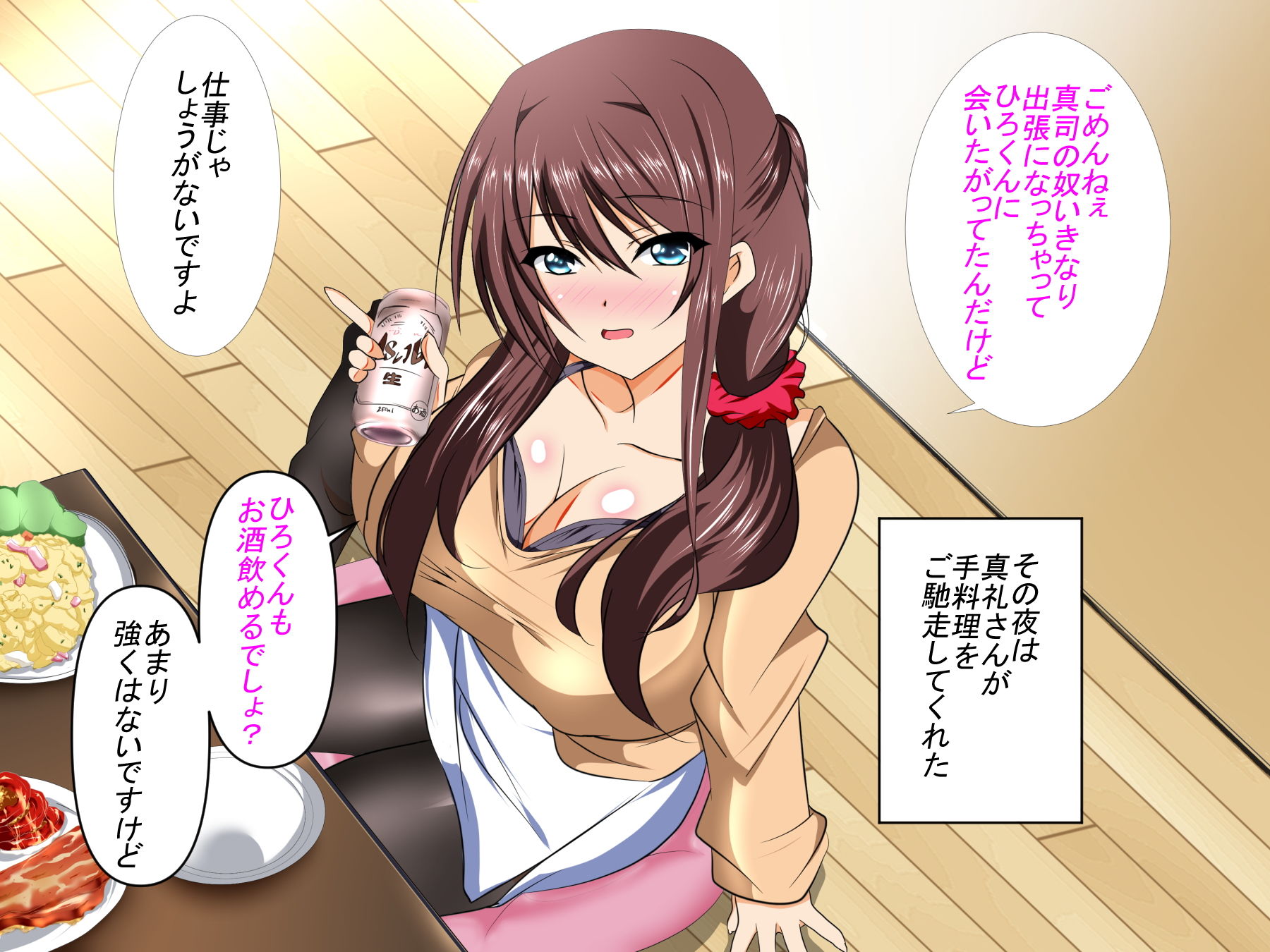 目の前でかわいい幼馴染が寝取られました総集編 サンプル3ページ目