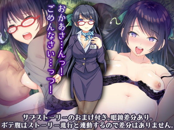 托卵サービス店『すくすくベイビー』第二弾〜くれは編〜 サンプル2ページ目