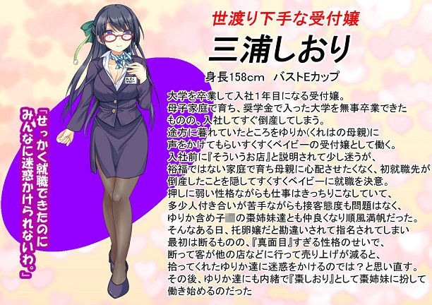 托卵サービス店『すくすくベイビー』第二弾〜くれは編〜 サンプル5ページ目