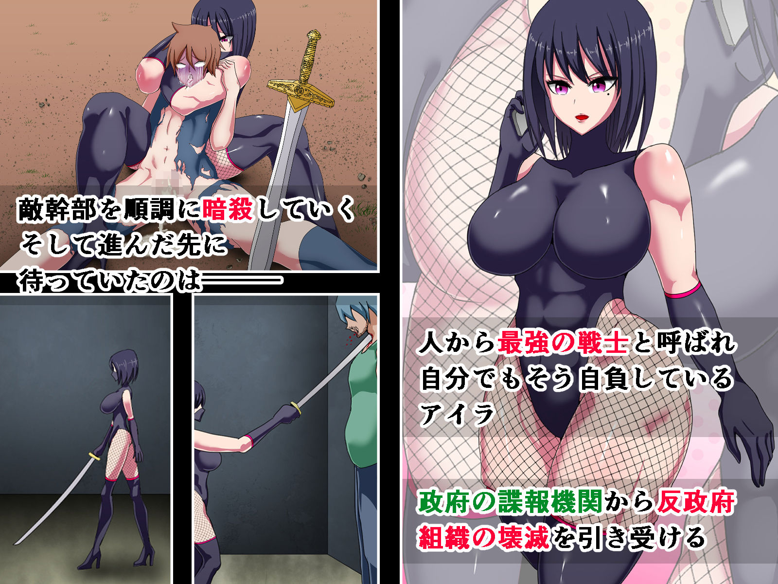 命乞い敗北レ●プ 自惚れた女戦士の末路 サンプル2ページ目