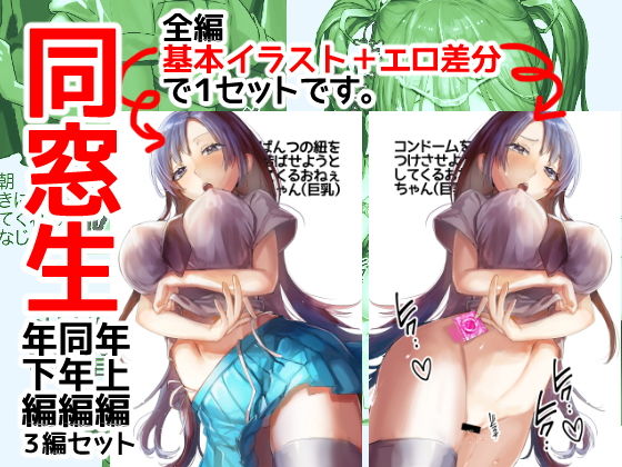 同窓生 サンプル1ページ目