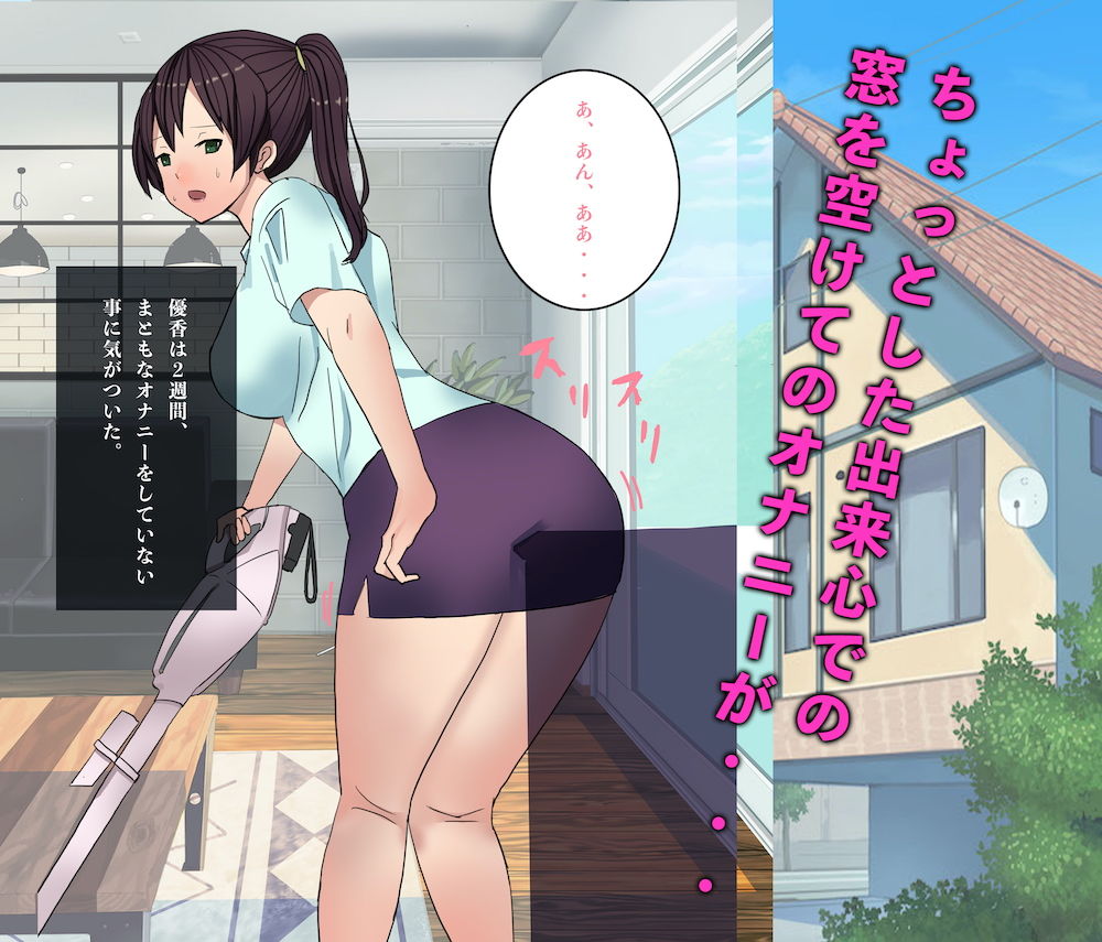 人妻・寝取られ調教物語 サンプル1ページ目