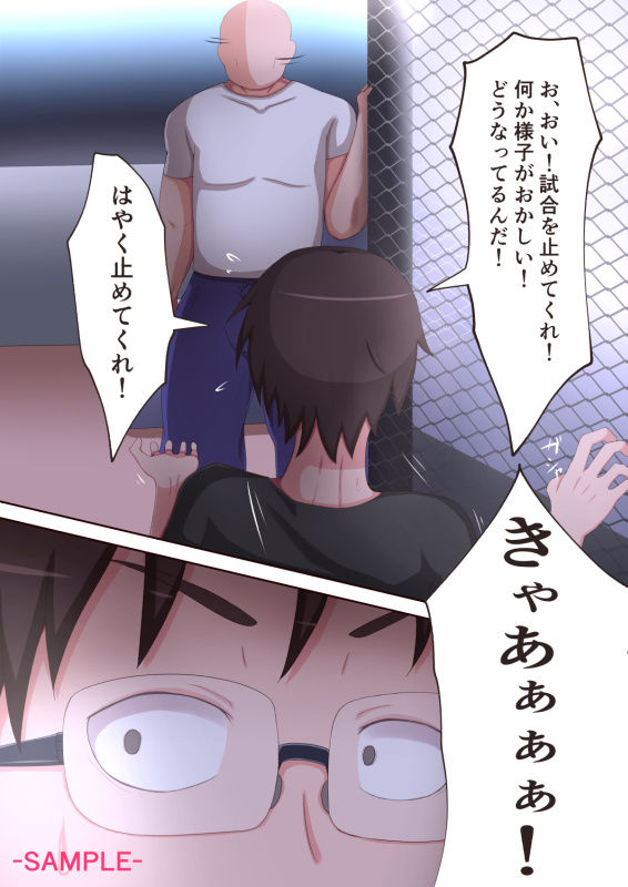 NTRレスリング サンプル2ページ目