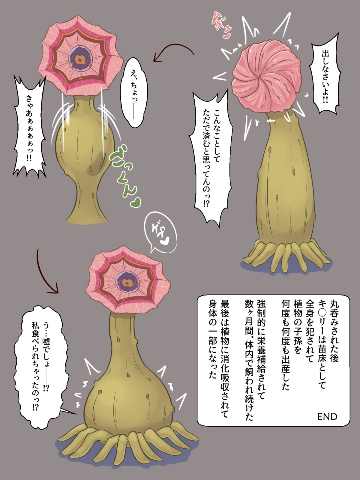 丸呑みイラスト集 Vol.1 サンプル8ページ目