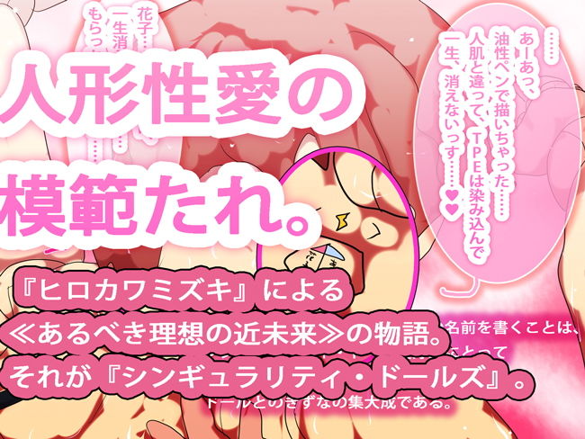 【短期集中連載】シンギュラリティ・ドールズ第5話＜最終話＞ 花嫁にタトゥーを添えて サンプル2ページ目