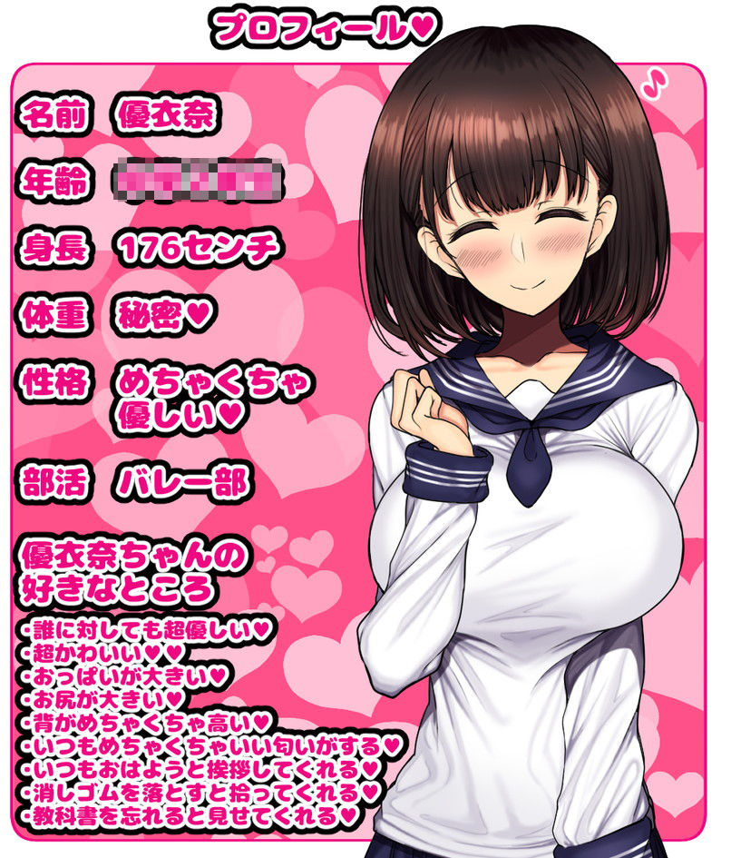 同じクラスの憧れの優衣奈ちゃんに催●かけて交尾しまくってお嫁さんにするお話 サンプル5ページ目