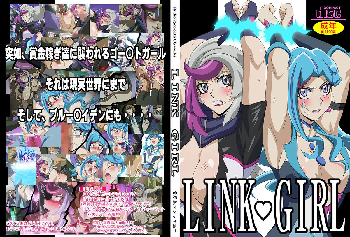 LINK GIRL サンプル1ページ目