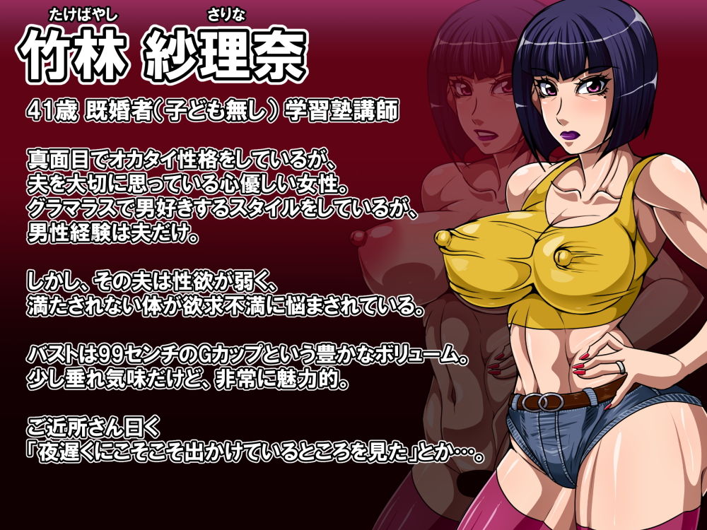 奪妻 あなたは妻を愛していますか？ サンプル6ページ目