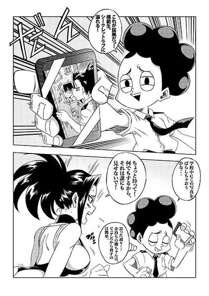 僕のエロ・アカデミア サンプル1ページ目