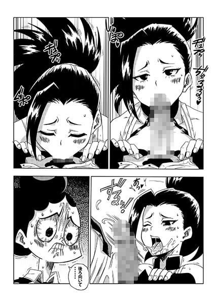 僕のエロ・アカデミア サンプル3ページ目