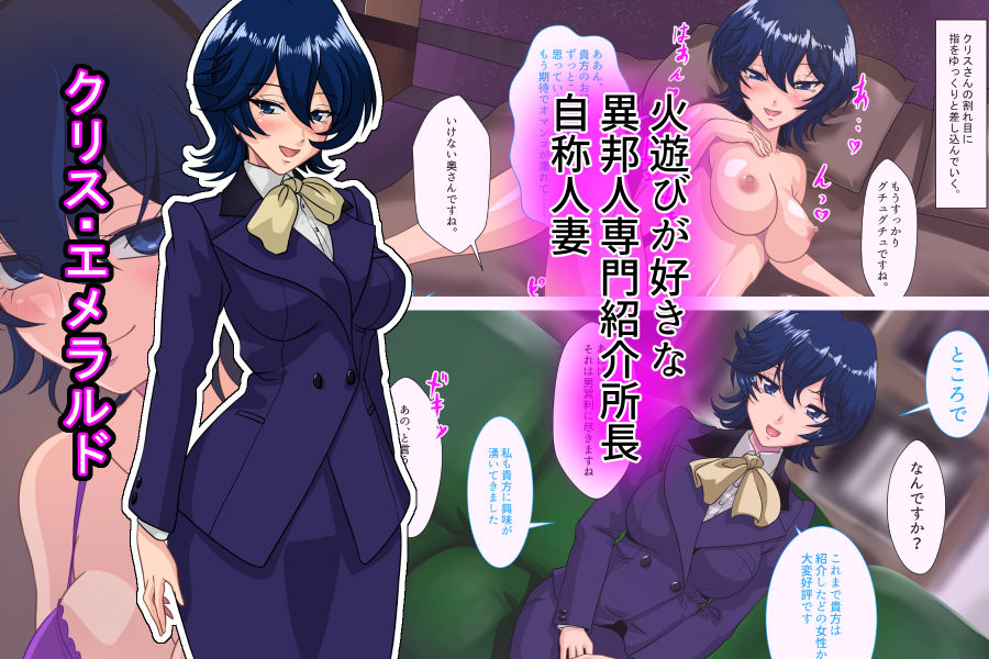 セフレと…7 異邦人がセックスフレンド サンプル3ページ目