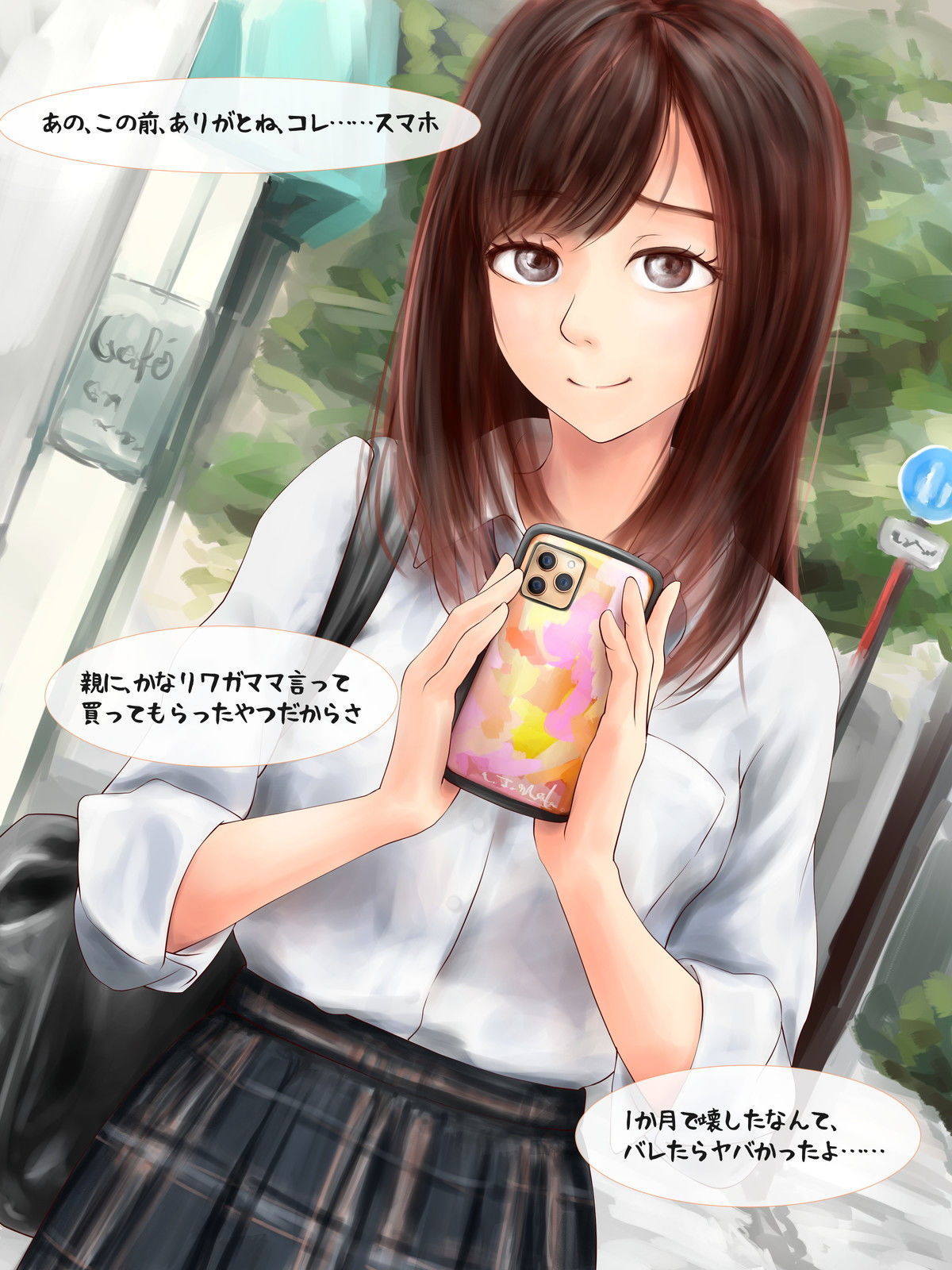 パパ活で出会ったJ●の処女を奪う話 サンプル3ページ目