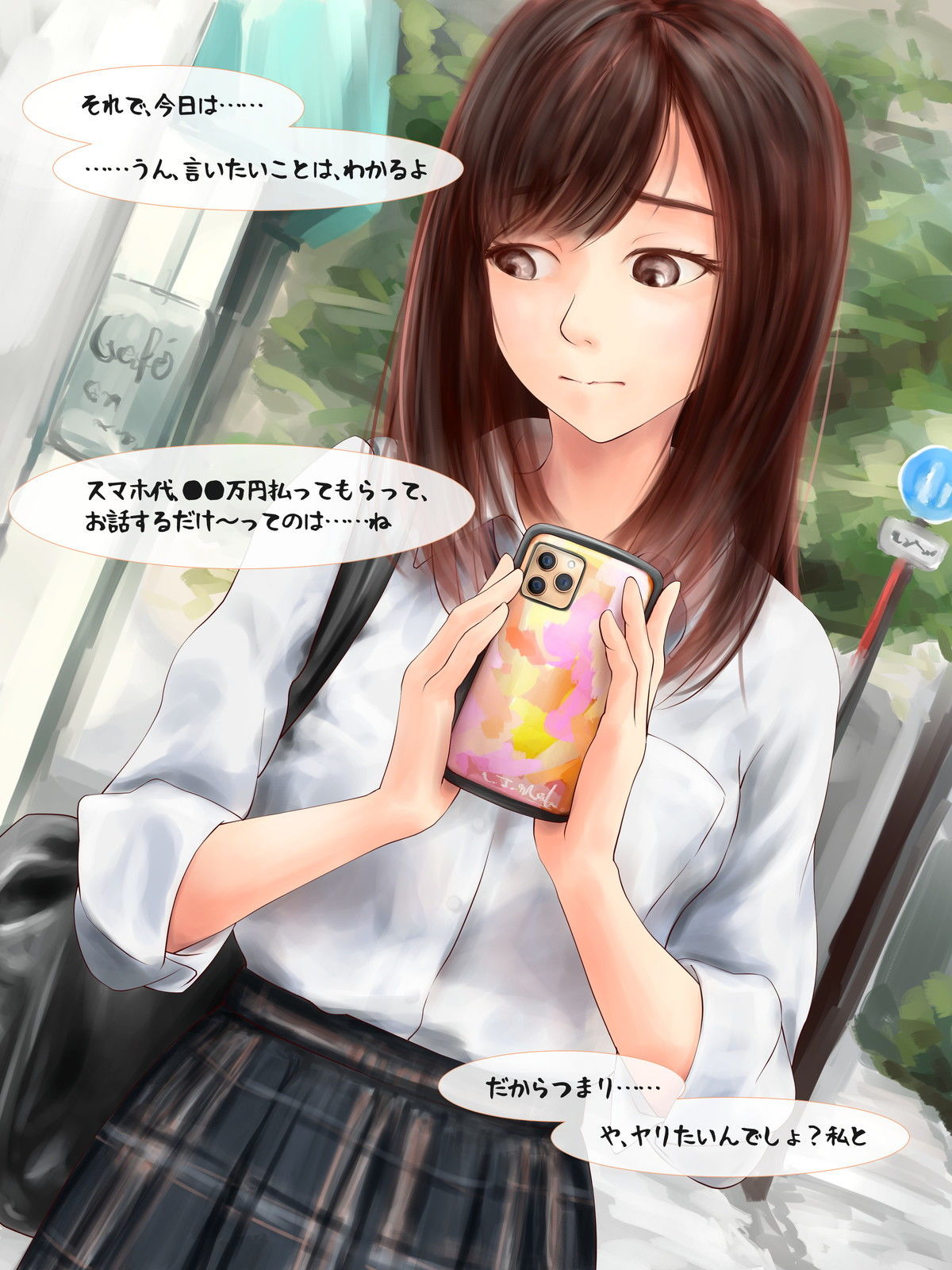 パパ活で出会ったJ●の処女を奪う話 サンプル4ページ目